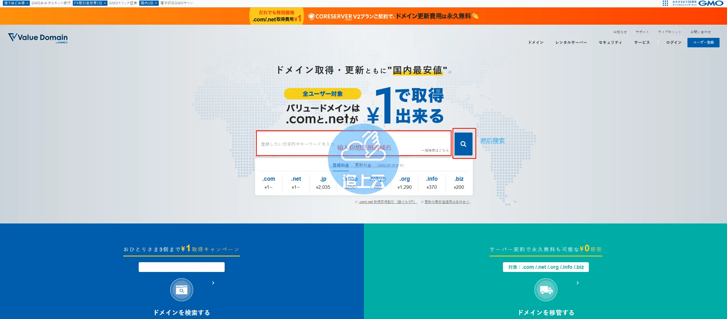 10日元购买6个com/net后缀域名插图追上云